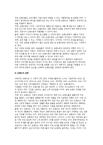 브랜드(Brand) 관리의 의의와 브랜드 전략 및 개발-8
