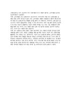 브랜드(Brand) 관리의 의의와 브랜드 전략 및 개발-9