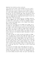 청소년기 정서의 특징과 형태) 청소년의 정서 특징과 욕구불만 및 정서 형태-3
