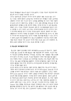 청소년기 정서의 특징과 형태) 청소년의 정서 특징과 욕구불만 및 정서 형태-4