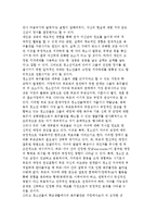청소년기 정서의 특징과 형태) 청소년의 정서 특징과 욕구불만 및 정서 형태-5