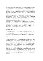 청소년기 정서의 특징과 형태) 청소년의 정서 특징과 욕구불만 및 정서 형태-6