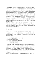 청소년기 정서의 특징과 형태) 청소년의 정서 특징과 욕구불만 및 정서 형태-7