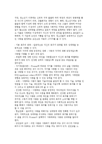청소년기 정서의 특징과 형태) 청소년의 정서 특징과 욕구불만 및 정서 형태-8