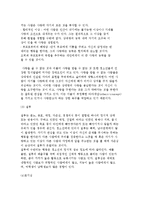 청소년기 정서의 특징과 형태) 청소년의 정서 특징과 욕구불만 및 정서 형태-9
