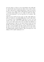 청소년기 정서의 특징과 형태) 청소년의 정서 특징과 욕구불만 및 정서 형태-10