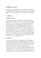 청소년문제를 보는 이론적 관점(청소년문제의 심리학적 원인, 사회구조적 원인론, 사회통제 이론, 문화적 일탈이론)-2