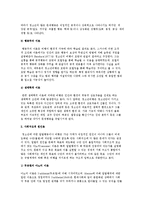 청소년문제를 보는 이론적 관점(청소년문제의 심리학적 원인, 사회구조적 원인론, 사회통제 이론, 문화적 일탈이론)-3