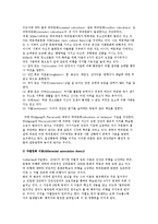 청소년문제를 보는 이론적 관점(청소년문제의 심리학적 원인, 사회구조적 원인론, 사회통제 이론, 문화적 일탈이론)-7