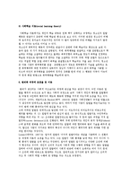 청소년문제를 보는 이론적 관점(청소년문제의 심리학적 원인, 사회구조적 원인론, 사회통제 이론, 문화적 일탈이론)-8