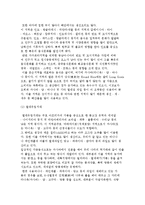 식생활문화에 영향을 미치는 요인(생물학적, 자연적 요인)-5