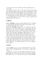 식생활문화에 영향을 미치는 요인(생물학적, 자연적 요인)-6