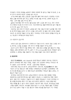 식생활문화에 영향을 미치는 요인(생물학적, 자연적 요인)-9