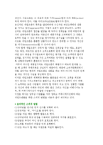 커뮤니케이션의 의미와 중요성 및 유형-3