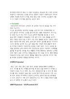 커뮤니케이션의 의미와 중요성 및 유형-11