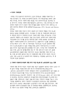 미국의 가족정책-2