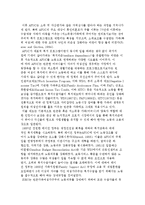 미국의 가족정책-3