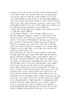 미국의 가족정책-5