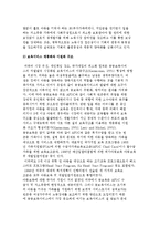 미국의 가족정책-6