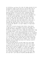 미국의 가족정책-7