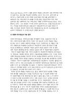 미국의 가족정책-8