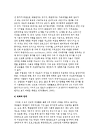 미국의 가족정책-9