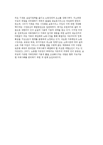 미국의 가족정책-10