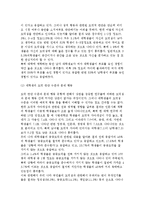 대학의 도덕성과 윤리의식의 과제) 우리나라 대학의 도덕성 문제와 신장의 과제-7