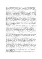 대학의 도덕성과 윤리의식의 과제) 우리나라 대학의 도덕성 문제와 신장의 과제-10