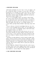 사회복지정책의 과정과 분석틀-2