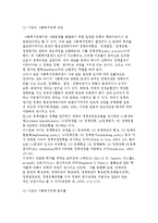 사회복지정책의 과정과 분석틀-3