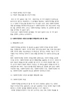 사회복지정책의 과정과 분석틀-5