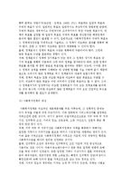 사회복지정책의 과정과 분석틀-6