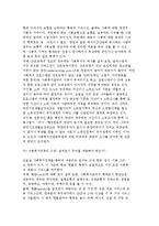 사회복지정책의 과정과 분석틀-7