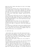 사회복지정책의 과정과 분석틀-8