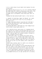 사회복지정책의 과정과 분석틀-9