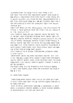 사회복지정책의 과정과 분석틀-10