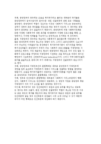 사회복지정책의 과정과 분석틀-11