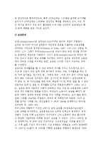 [노동문제] 노동문제의 실태와 문제점-4