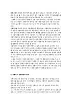 사회복지정책의 전달체계) 민영화와 상업화 및 사회복지 전달체계의 원칙과 발전전략-5