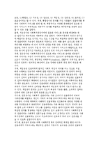 사회복지정책의 전달체계) 민영화와 상업화 및 사회복지 전달체계의 원칙과 발전전략-7