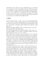 행정학의 접근방법) 고전적, 행태주의적, 생태론적, 체계론적, 공공선택론적, 신제도주의적 행정학 접근법-4