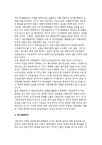 행정학의 접근방법) 고전적, 행태주의적, 생태론적, 체계론적, 공공선택론적, 신제도주의적 행정학 접근법-5