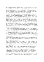 행정학의 접근방법) 고전적, 행태주의적, 생태론적, 체계론적, 공공선택론적, 신제도주의적 행정학 접근법-6