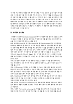 행정학의 접근방법) 고전적, 행태주의적, 생태론적, 체계론적, 공공선택론적, 신제도주의적 행정학 접근법-7