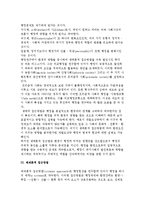 행정학의 접근방법) 고전적, 행태주의적, 생태론적, 체계론적, 공공선택론적, 신제도주의적 행정학 접근법-8