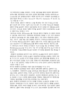행정학의 접근방법) 고전적, 행태주의적, 생태론적, 체계론적, 공공선택론적, 신제도주의적 행정학 접근법-9