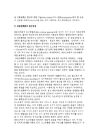 행정학의 접근방법) 고전적, 행태주의적, 생태론적, 체계론적, 공공선택론적, 신제도주의적 행정학 접근법-10