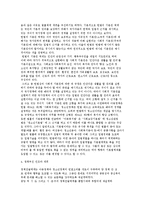 [아동 및 청소년 복지정책의 분석] 아동정책과 청소년정책의 통합 및 아동, 청소년정책의 정비방향과 현황-6