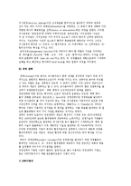 기업가정신의 범주) 벤처창업, 자원활용과 기업가능력, 경영전략, 기업환경, 조직화-4
